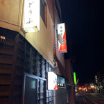 Izakaya Toki - 