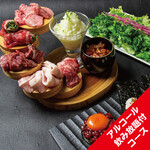 Wagyuu Houdaino Dendou Akihabara Nikuya Yokochou Yakiniku - 