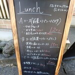 カフェ バー 森の陽樹 - 店頭ランチメニュー黒板