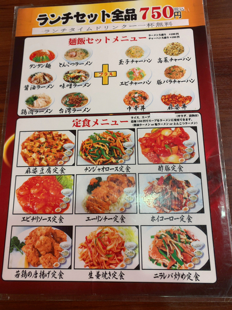 朝霞の激安中華 By ピィたん 七左食堂 朝霞店 朝霞台 中華料理 食べログ