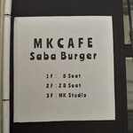 MK CAFE - 