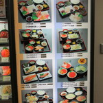 いくら亭 - 定食メニュー（2020年10月)