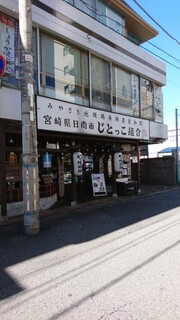 Nichinanshi Jitokko Kumiai - お店の外観。千葉市の居酒屋と違ってこっちでは1階にあるのが普通なんですよね。