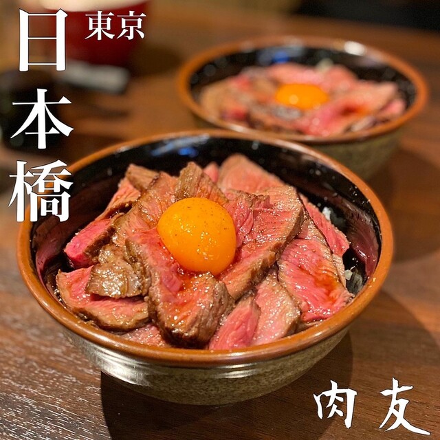 ありがとう 黄身 がいてくれて 本当良かったぁよ ハイカラな雰囲気で濃厚な黄身に分厚いお肉 僕にとって肉友のローストビーフ丼はbest Friendでもありmeat Friendな存在 By S15ab048 肉友 ニクトモ 三越前 ビストロ 食べログ