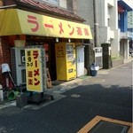 道楽 - 店内は綺麗に清掃されてます。