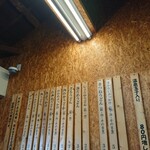 滝音 - メニュー１