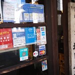 Nichinanshi Jitokko Kumiai - 使えるカードの表示。居酒屋はやはりカードが使えた方が便利ですね。