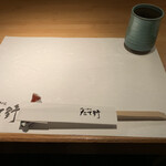 みちば和食 銀座 たて野 - 