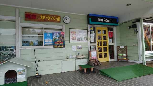 安比高原牧場 安比高原 ジンギスカン 食べログ 安比高原牧場 安比高原 ジンギスカン 食べログ