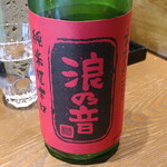 大洗料理つかさ - 日本酒