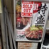 1ポンドのステーキハンバーグ タケル 秋葉原店