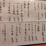 アナゴちらし小町 - 本日のおしながき