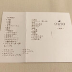 オルト - 