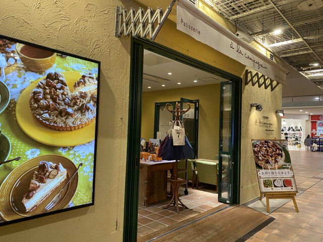 ア ラ カンパーニュ 神戸ハーバーランドumie店 A La Campagne ハーバーランド カフェ 食べログ ア ラ カンパーニュ 神戸ハーバーランドumie店 A La Campagne ハーバーランド カフェ 食べログ