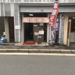 紀乃國屋 ○中 - 