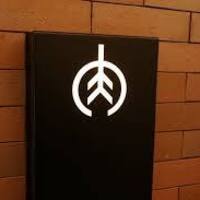 焼肉すどう 春吉 - 