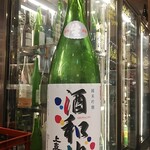 南部ビストロ うんめのす - 上喜元　純吟　酒和地