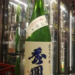 南部ビストロ うんめのす - 秀鳳　純大吟　出羽燦々33