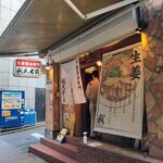 生姜醤油専門 我武者羅 - 