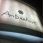 cafe & dining bar Anbeehive - 