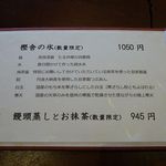 萬御菓子誂處 樫舎 - 萬御菓子誂処 樫舎（奈良）