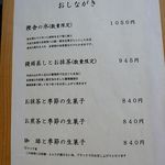 萬御菓子誂處 樫舎 - 萬御菓子誂処 樫舎（奈良）