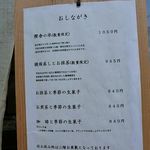 萬御菓子誂處 樫舎 - 萬御菓子誂処 樫舎（奈良）