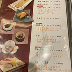 うなぎ家 しば福や - 