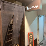 Onomichi Murakami - 