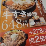 Yoshinoya - 