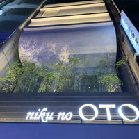 niku no OTO - 