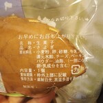 比企がたり本舗 前澤屋 - 