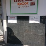 BREAD BOX - 看板