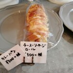 ボンジュール！ 田園ぽてと - チースーソーセージロール