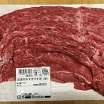 紀ノ国屋 - ハッシュドビーフには贅沢すぎる牛肩肉