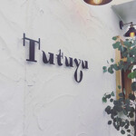 츠츠유 오노미치 카페 - 