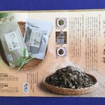 いりむら - 近江 中川誠盛堂茶補のほうじ茶 雅 浅炒り