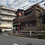 いりむら - "外觀（かまへ）"