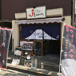 ジェイズカレー - ジェイズカレー 北千住店(東京都足立区千住)外観