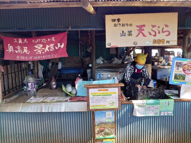 景信山頂上 景信茶屋 青木 相模湖 その他 食べログ 景信山頂上 景信茶屋 青木 相模湖 その他 食べログ