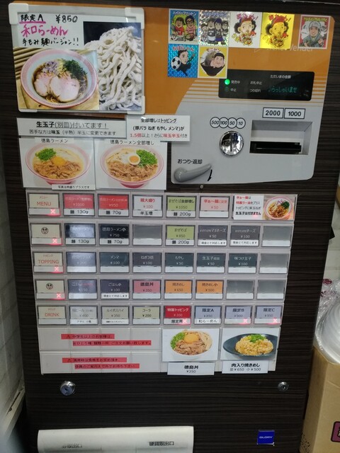 元住吉ブレーメン通りの徳島ラーメン屋 2 By Shiva 徳島ヌードル ぱどる 元住吉 ラーメン 食べログ 元住吉ブレーメン通りの徳島ラーメン屋 2 By Shiva 徳島ヌードル ぱどる 元住吉 ラーメン 食べログ