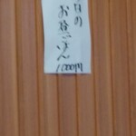 日本料理わたなべ  - 