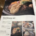 山本のハンバーグ - メニュー2