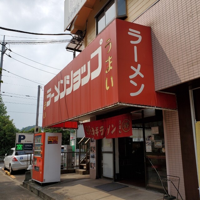 ラーメンショップ 川崎水沢店 ラーメンショップ 川崎水沢店 たまプラーザ ラーメン 食べログ ラーメンショップ 川崎水沢店 ラーメンショップ 川崎水沢店 たまプラーザ ラーメン 食べログ
