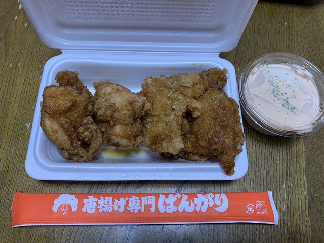 唐揚げ専門 ばんがり 遠野 からあげ 食べログ 唐揚げ専門 ばんがり 遠野 からあげ 食べログ