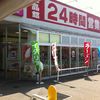 フレンド イオン三条店