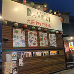 大衆イタリア酒場  ダビンチ Davinci - 