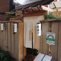 串揚げ 依知川 - 