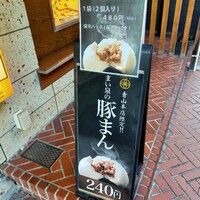 とんかつ まい泉 青山本店 - 