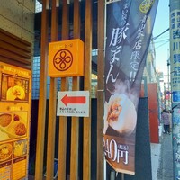 とんかつ まい泉 青山本店 - 